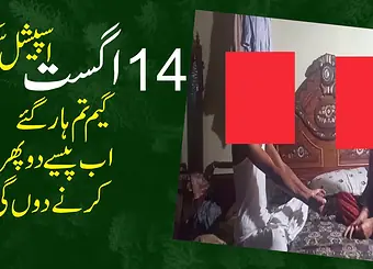 Independence Day fun with Indian and Pakistani step-siblings ends in a hot threesome